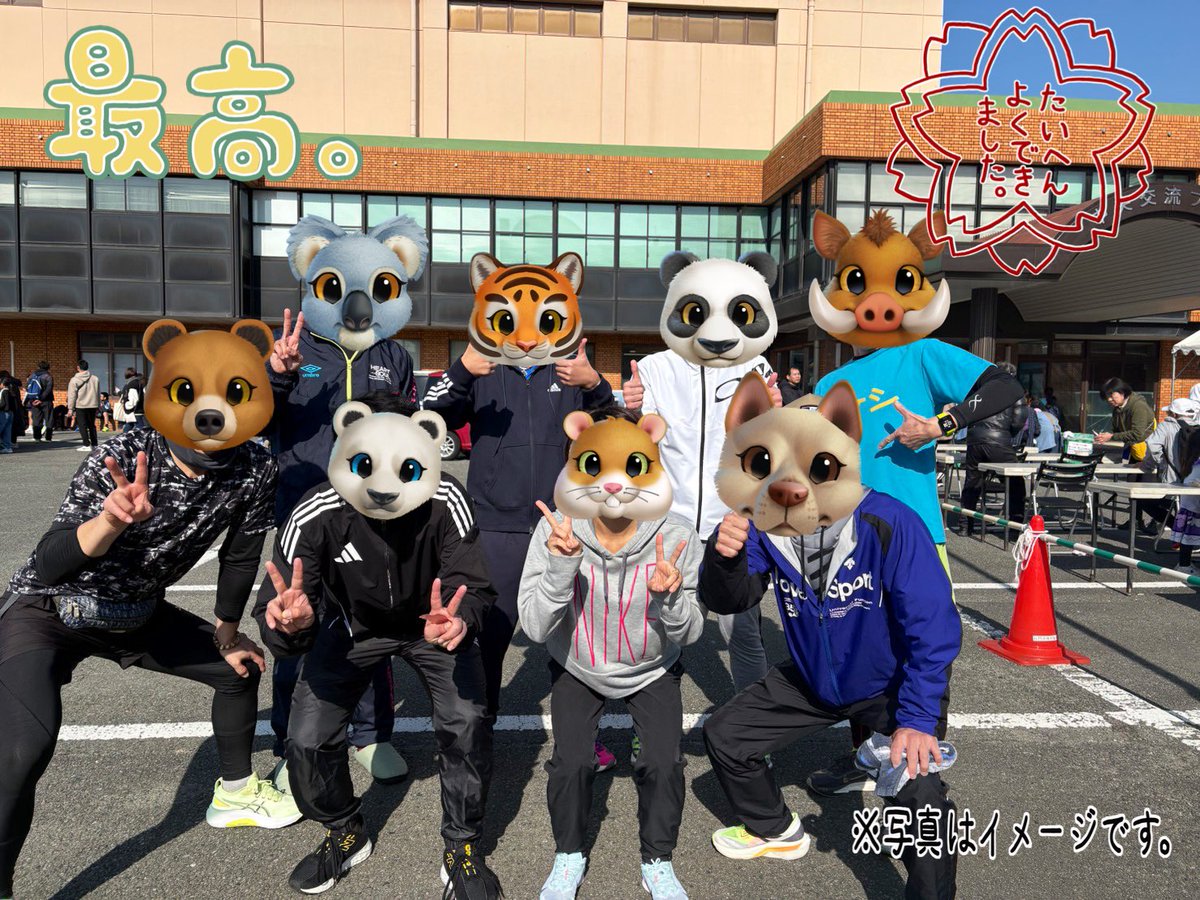 #市民駅伝
 
昨日は久しぶりの地元駅伝🎽
最高メンバーで楽しく走らさせていただきました😊
結果Ａチーム一部４位
　　Ｂチーム三部5位
と素晴らしい結果に👍
また来年も出られたらいいなぁ🍻