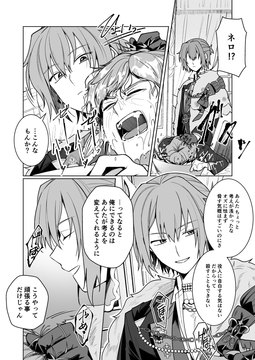 【偽称の怖畏と本性のソナチネ 9話】
にこやかな表情で口調も穏やかなのに容赦なく水責めしてるネロの所、狂気がありすぎて最高だったな…
#まほやく_FA 