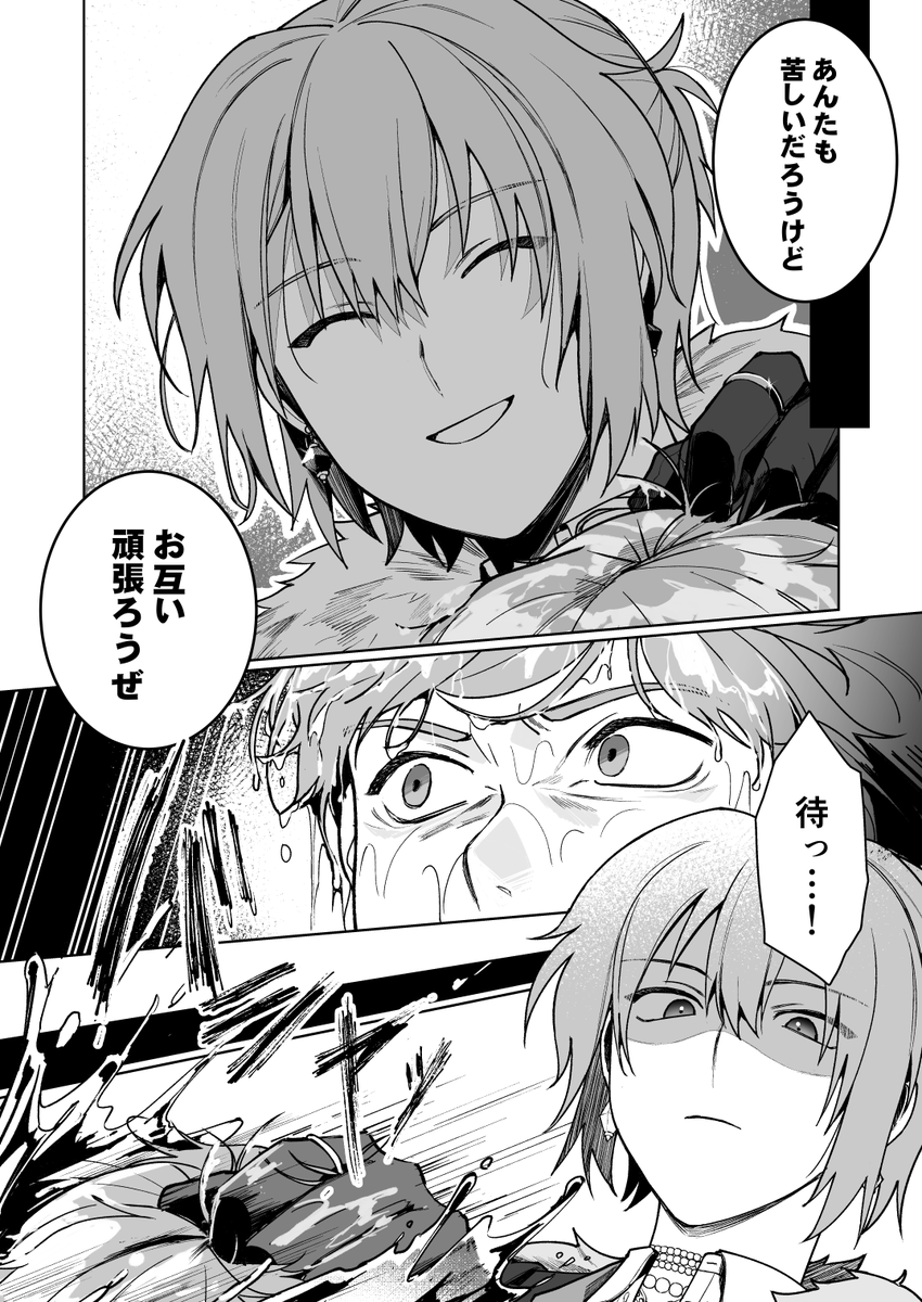 【偽称の怖畏と本性のソナチネ　9話】
にこやかな表情で口調も穏やかなのに容赦なく水責めしてるネロの所、狂気がありすぎて最高だったな…
#まほやく_FA