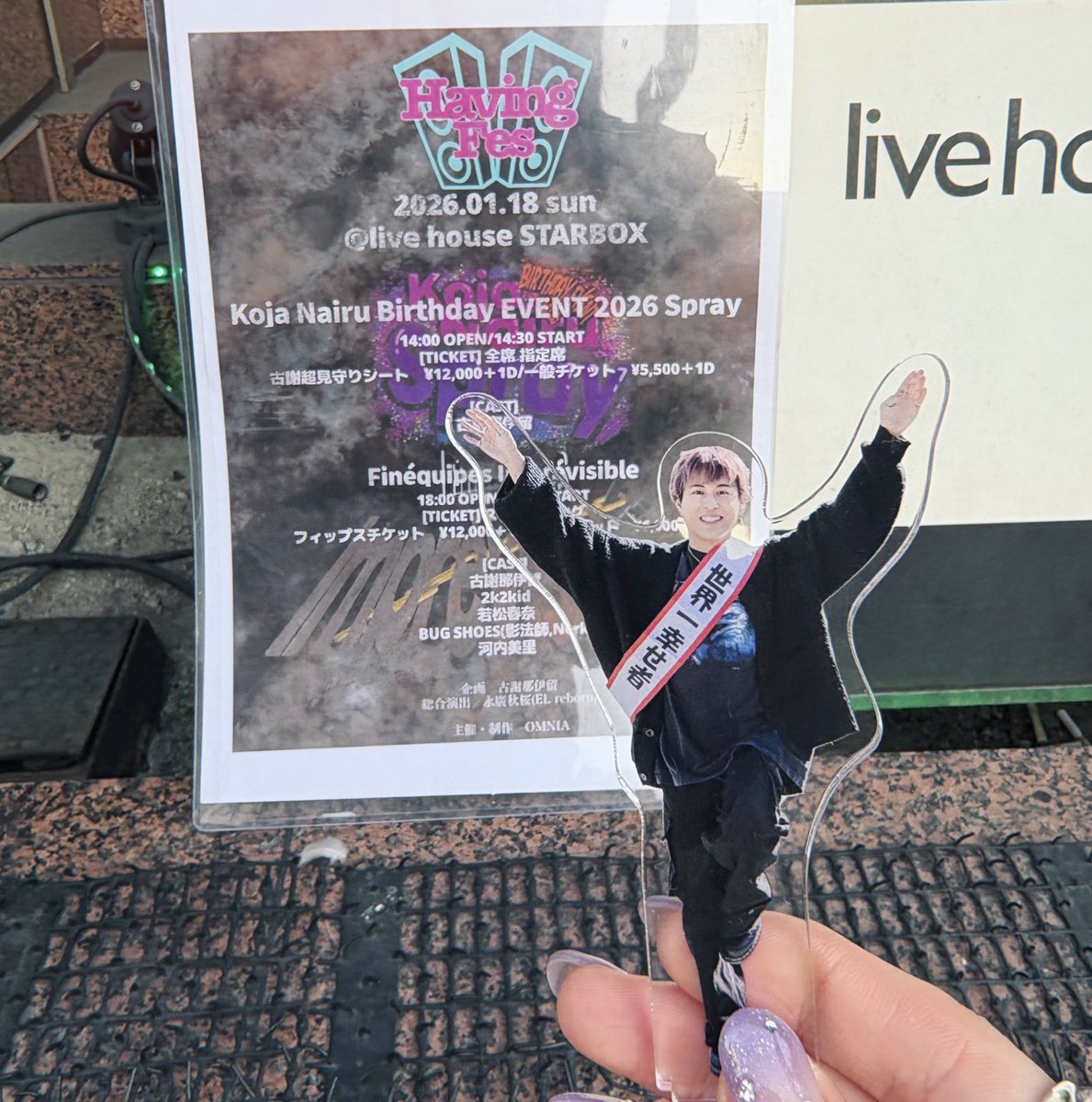 ______CO4's tweet photo. #HavingFes in大阪🎂🐶🔈💜
念願の大阪、古謝くんの初詣の甲斐あって超晴れてた✧
自担は32歳と思えない可愛さをベースに、お母さまに弁明したり後輩になったりバッチバチに魅せたりと一日中とんでもない幅を利かせており相変わらず神
山程楽しませていただいて良い現場初めになりました!ありがとう! https://t.co/ZnwgahIr1G