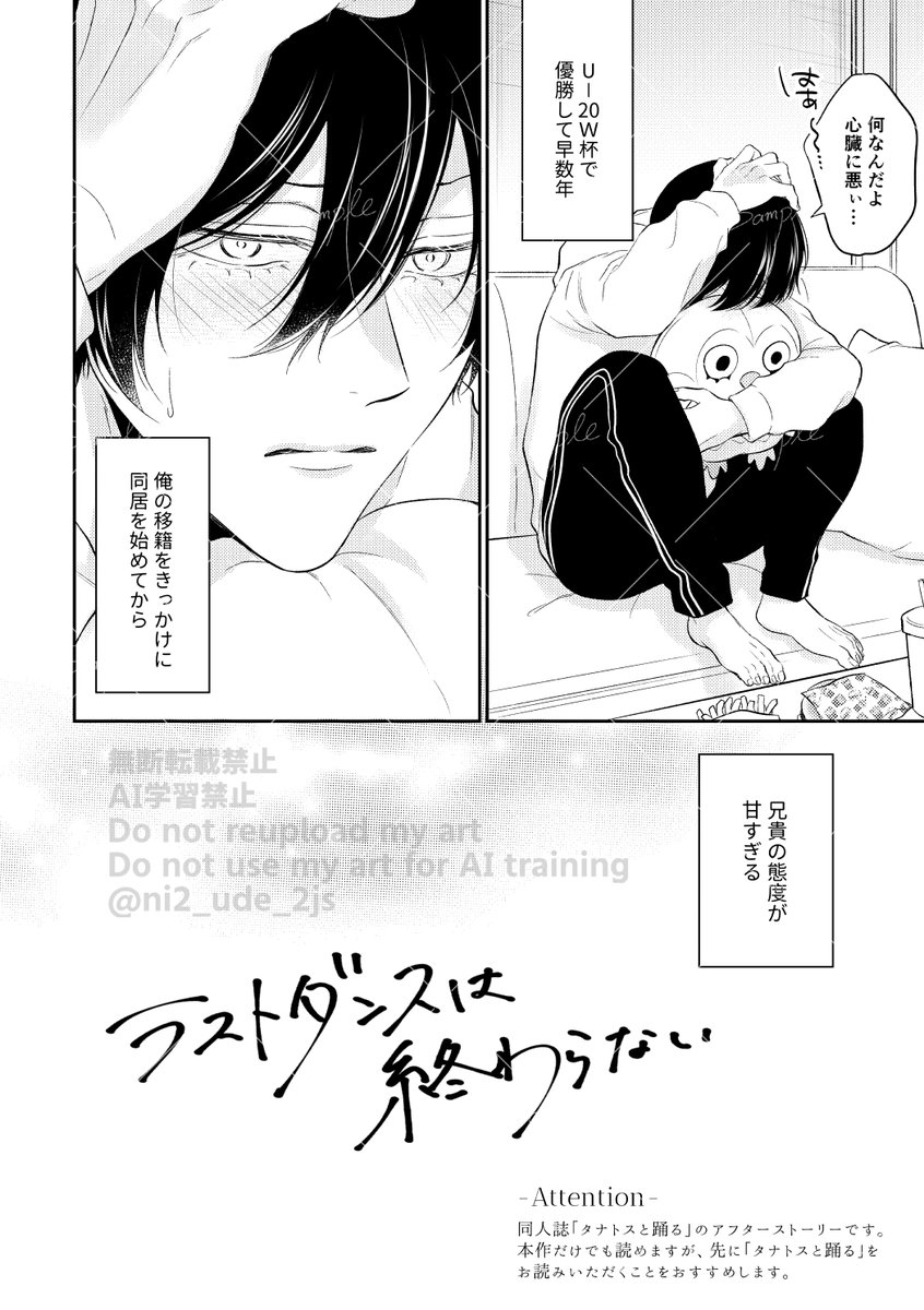 1/2） 🔞含むサンプル▷ 通販🐯▷ | 二の腕 さんのマンガ | ツイコミ(仮)