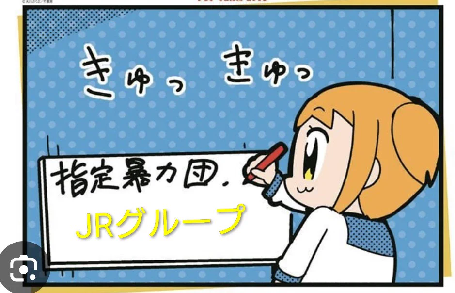 JR貨物（公式） on X: 