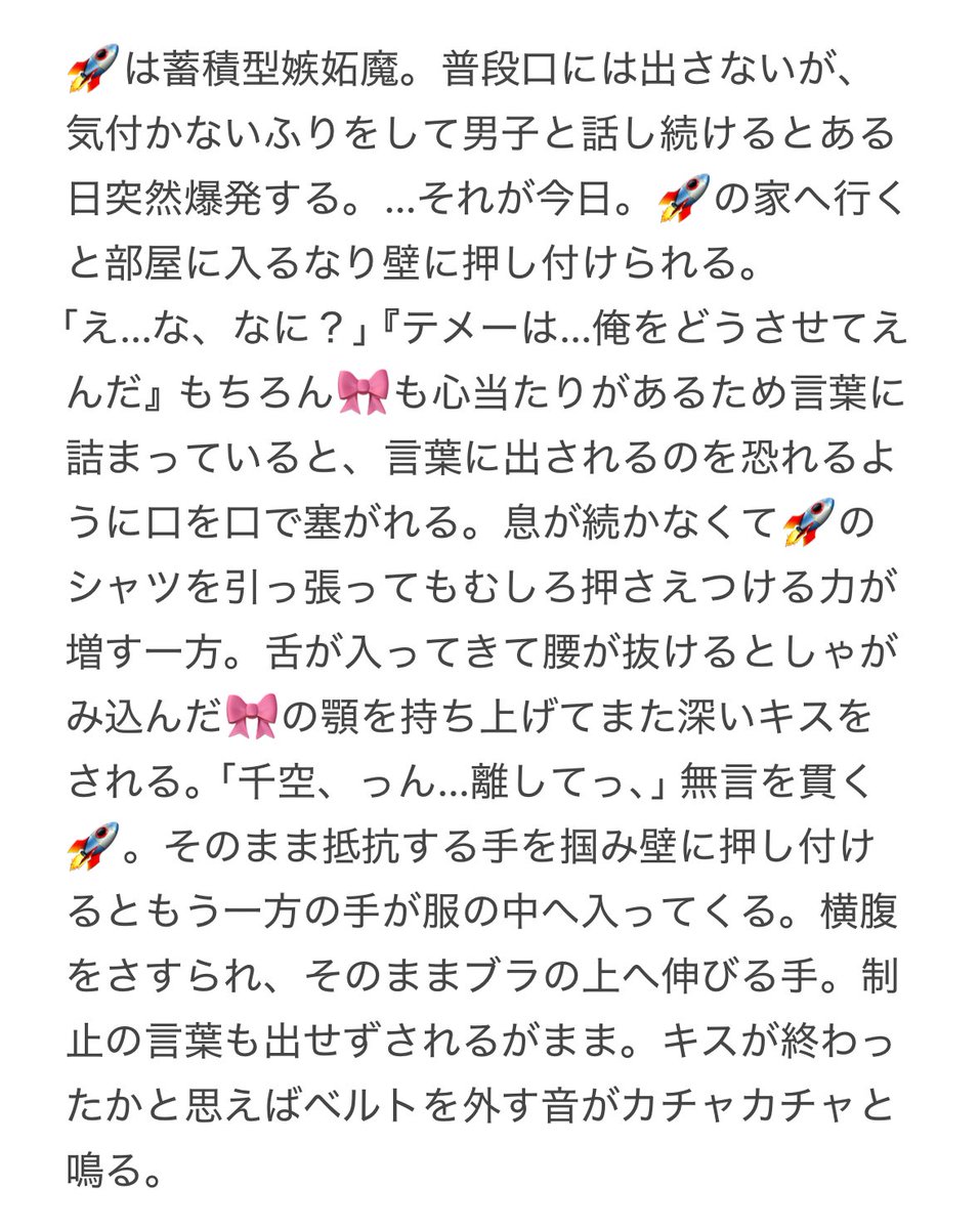 prprkrpkkawaii's tweet photo. #夜のdcstプラス  #夜のdcst夢 🚀
嫉妬 https://t.co/5FiOJOkKCS