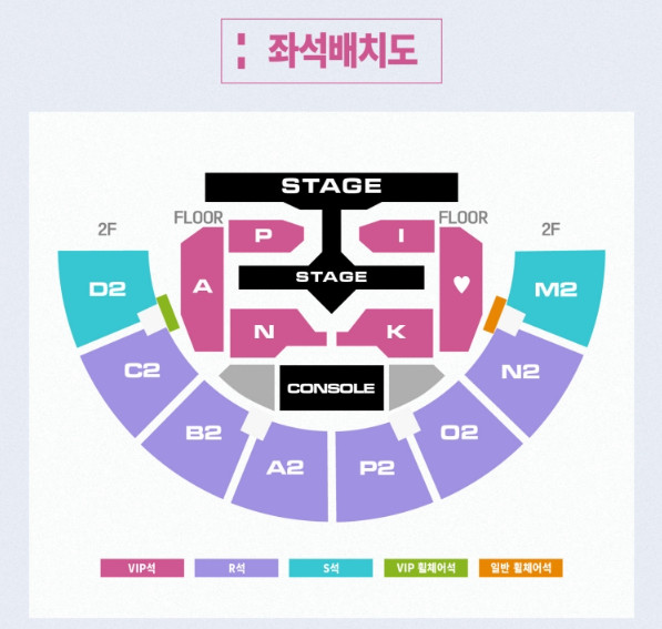 💺在庫チケット情報💺 2026 Apink 8th Concert [The Origin : APINK