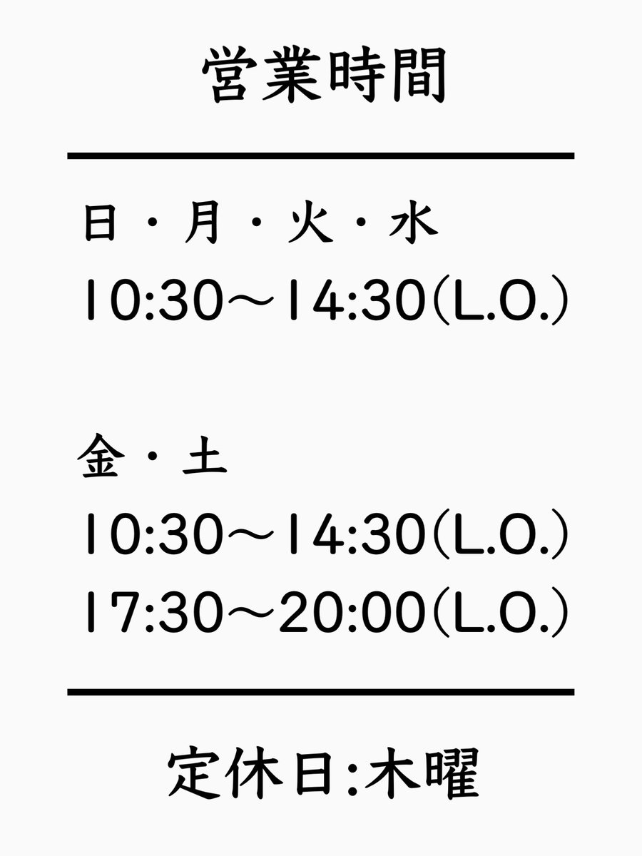 定休日変更のお知らせ】 いつもご来店ありがとうございます。 2024年12