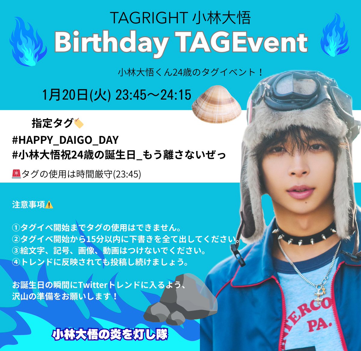 いっちょやっちゃいますか🪨💙🔥