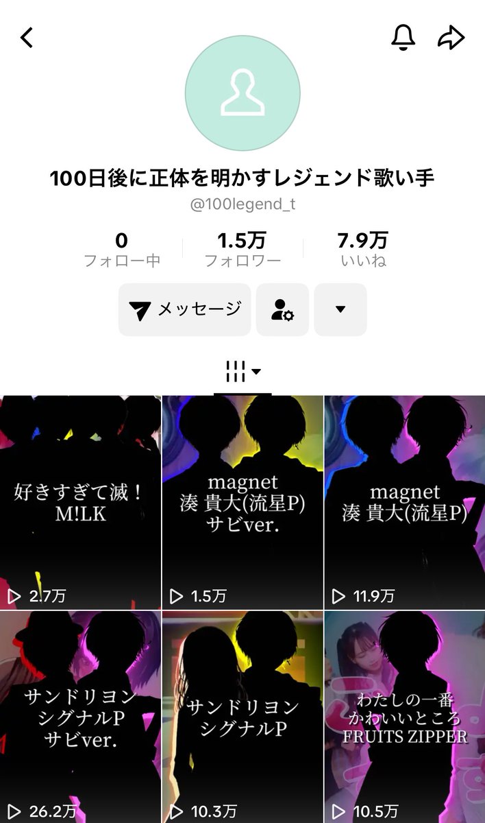 yk______721's tweet photo. TikTokで流れてくる100日後に正体を明かすレジェンド歌い手ってガチで何者？
もう初投稿日からは100日経ってるし、
私の耳が間違えなければ、
ぽこた、みーちゃん、ぐるたみん、花たん、neroさんは確実におるんよな...。
過去の音源を繋ぎ合わせかとも思ったけど、最近の曲もあるし...AIなのか？ https://t.co/sXpo0CuUkj