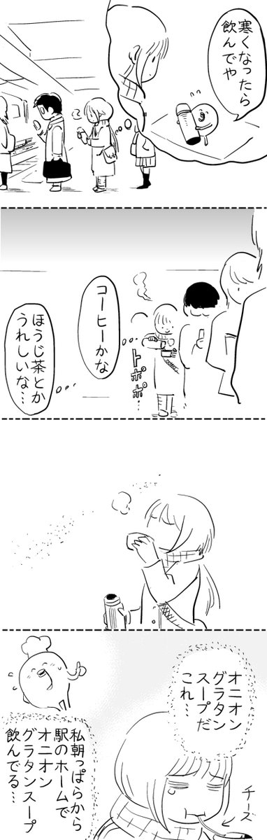 あったかい飲み物 