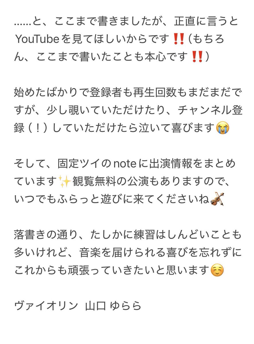 山口ゆらら tweet media