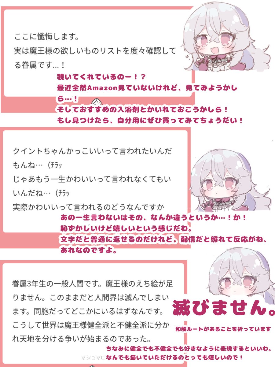 月曜20:50、魔界全土をトーイツしている大魔王が様々なマシュマロにお答えします

marshmallow-qa.com/quint_blackros…