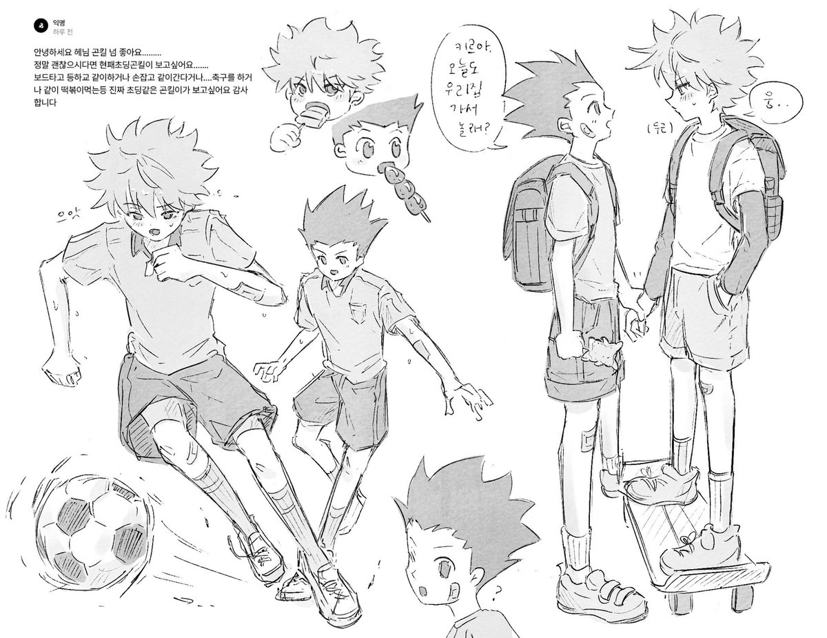 스핀리퀘 초딩곤킬..