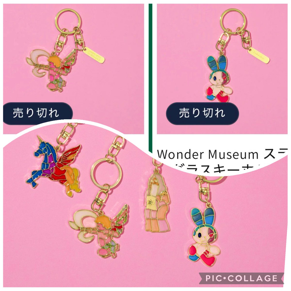 キーホルダー全員入手できるんだ‼️‼️ 歓喜😭✨嬉し Wonder Museum