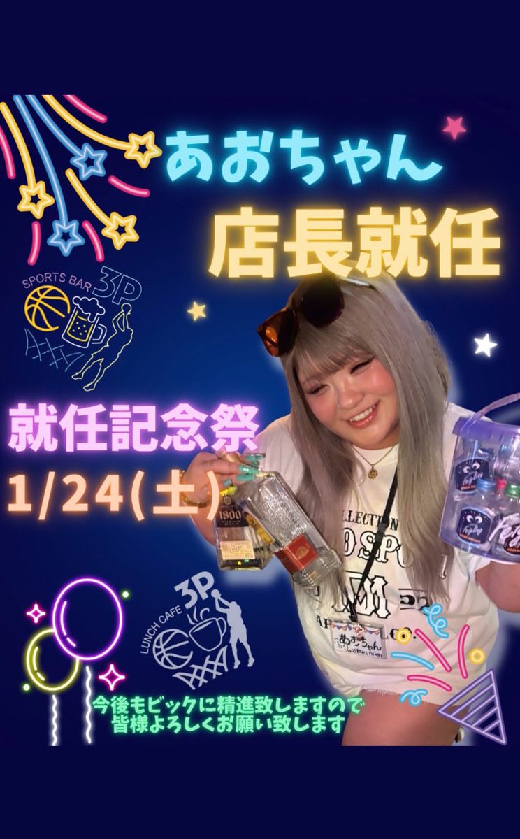 あおちゃん (@_AOchannn_) / Posts / X