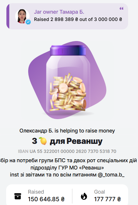 Подивіться, як ми можемо пришвидшити Основний Збір, якщо закриємо наш. 
Всього лише залишилось трохи менше 27 000. 

ДАВАЙТЕ ДОБ'ЄМО ЙОГО ДЛЯ НАШИХ ЗАХИСНИКІВ!💪

Щоб ми могли ще і розіграти неймовірні 13 призів. 

Ось тут треба:
🥫send.monobank.ua/jar/ALLs1L68Kw