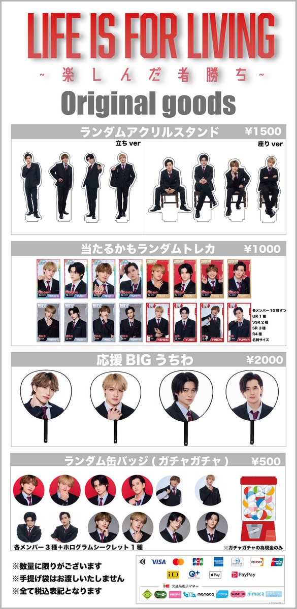 📣グッズ販売&特典会のお知らせ📣 『NO X OVER 1st ONE-MAN LIVE