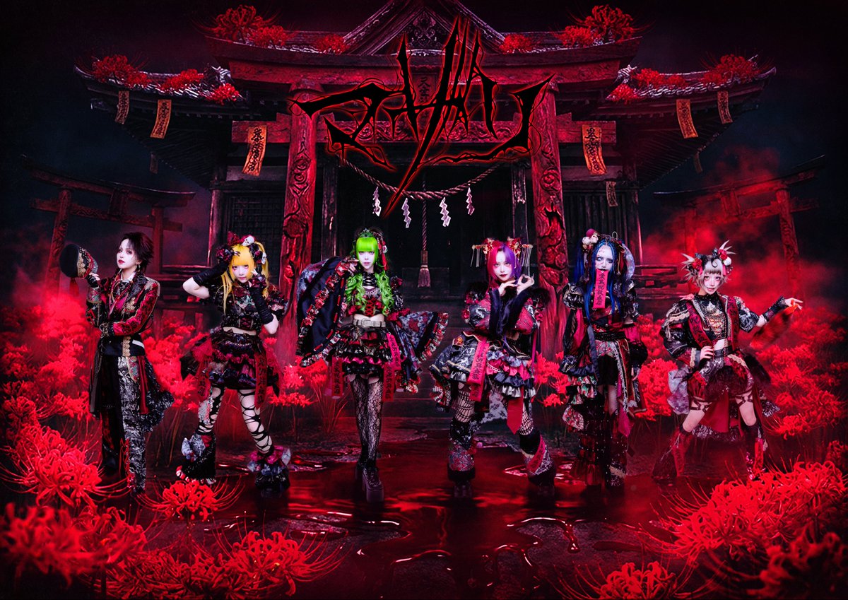 【新ｳﾞｨｼﾞｭｱﾙ公開】

七大都市単独巡礼
呪物崇拝見世物花屋敷開催中

🎴真鬼マナセ
　<a href="/manase_mazari/">真鬼マナセ</a> 

⚠️死ヰメロアンチ
　<a href="/C_melo_mazari/">死ヰメロアンチ</a> 

🐉髄狂アク
　<a href="/aku_mazari/">髄狂アク</a> 

📿蛇喰ホムラ
　<a href="/homura_mazari/">蛇喰 ホムラ</a> 

🌊朽壊レム
　<a href="/rem_mazari/">朽壊レム</a> 

🍞米粉パン
　<a href="/pan_mazari/">米粉パン</a> 

#マザリ