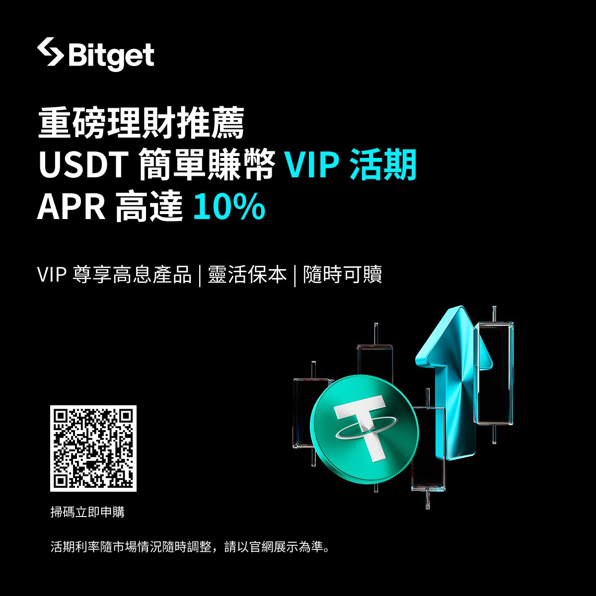 TornBank USDC儲蓄提供了一個簡單又透明的理財模式，特別適合不想花太多時間研究市場的投資人。與其他高風險產品不同，TornBank  USDC儲蓄