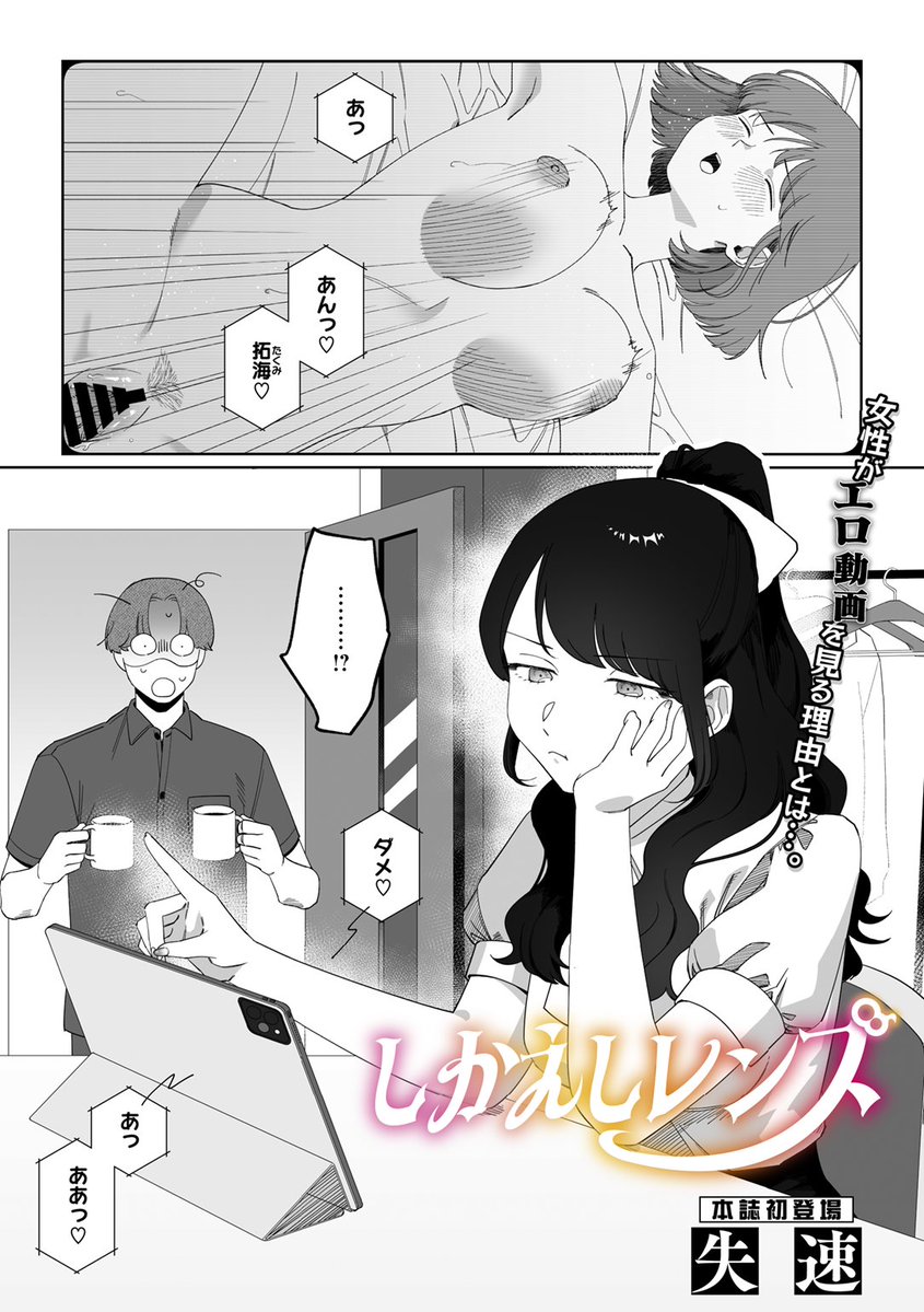 元カノとのハメ撮りを彼女に見られて…📹

(1/2) 