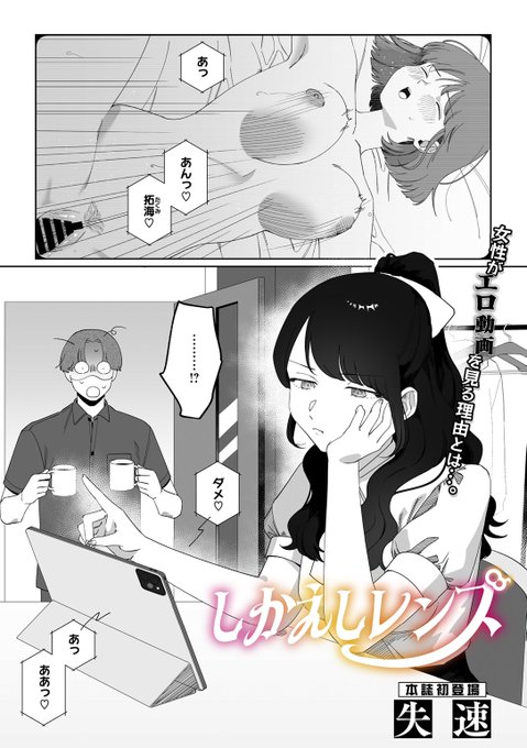 元カノとのハメ撮りを彼女に見られて… (1/2)