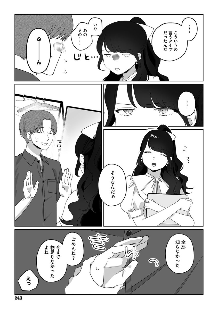 失速先生
《しかえしレンズ》
コミックメガストア Vol.20

(2/2) 