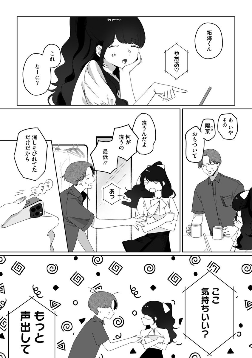 失速先生
《しかえしレンズ》
コミックメガストア Vol.20

(2/2) 