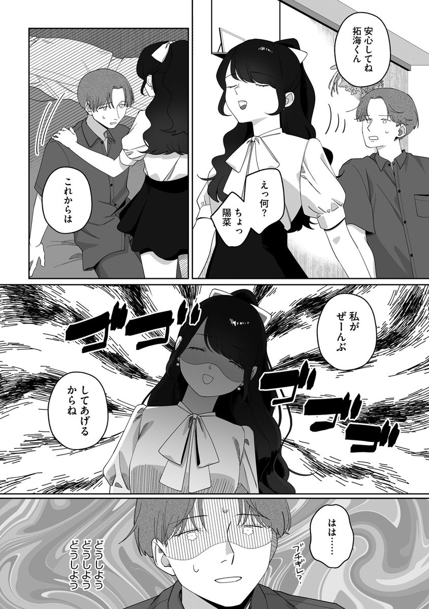 失速先生
《しかえしレンズ》
コミックメガストア Vol.20

(2/2) 