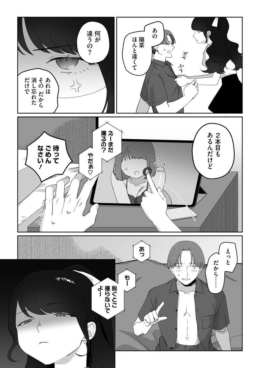 失速先生
《しかえしレンズ》
コミックメガストア Vol.20

(2/2) 