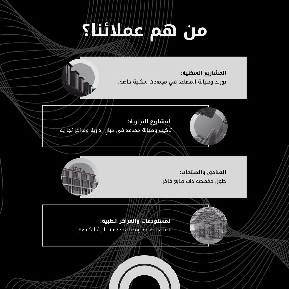 ejaadsa's tweet photo. في شركة إيجاد الاقتصادية للمصاعد، نخدم شريحة واسعة من العملاء في مختلف القطاعات، ونقدّم حلول مصاعد متخصصة تلبي متطلبات المشاريع السكنية والتجارية والفندقية والطبية، وفق أعلى معايير الجودة والسلامة.

#EJAAD
#شركة_إيجاد_الاقتصادية_للمصاعد
#حلول_مصاعد #القطاع_العقاري #مشاريع_البناء https://t.co/zdsPNKAvfX