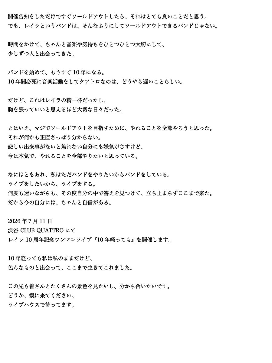 ariatoyomu's tweet photo. これからのこと https://t.co/WjMlIeYMlz