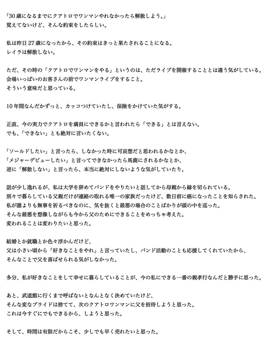 ariatoyomu's tweet photo. これからのこと https://t.co/WjMlIeYMlz