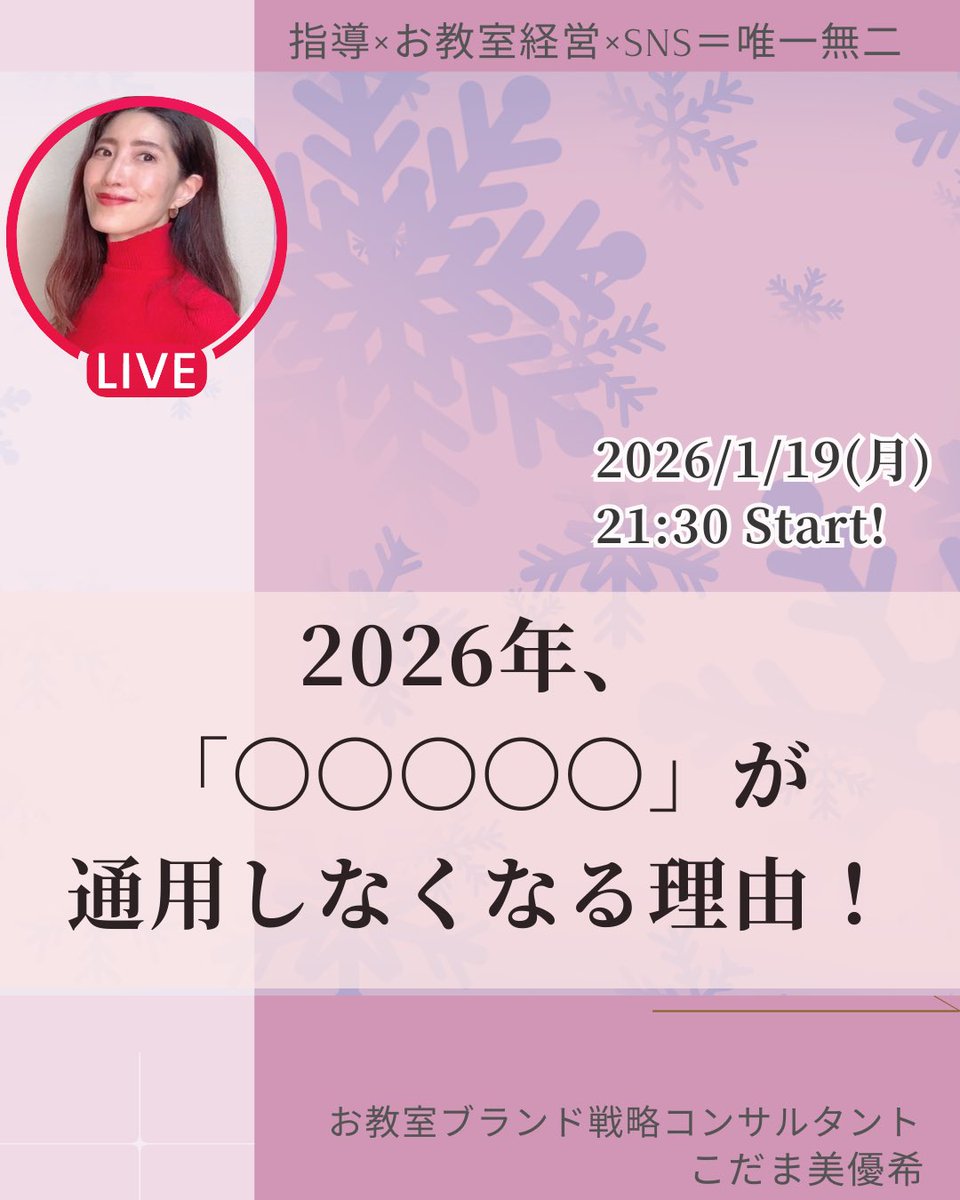 美優希🎹ピアノの先生の先生 tweet media