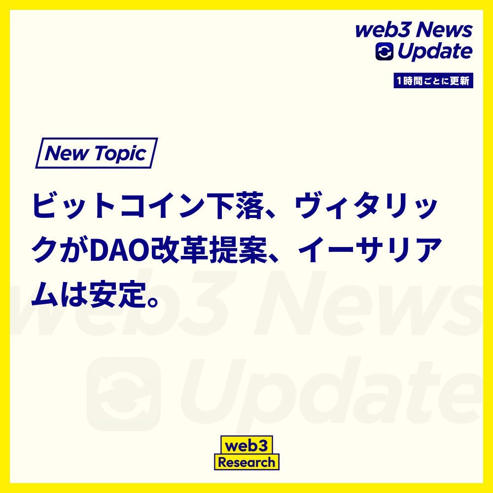 1時間ごとのニュースアップデート】 1. ビットコインが重要なサポートラインを下回る EUが米国に報復関税を準備中との報道を受けて、仮想通貨 市場が不安定に。ビットコインは111,000ドル近くまで下落しました。 https://t.co/oIYgX08hCO 2.  ヴィタリック・ブテリン氏がDAO ...