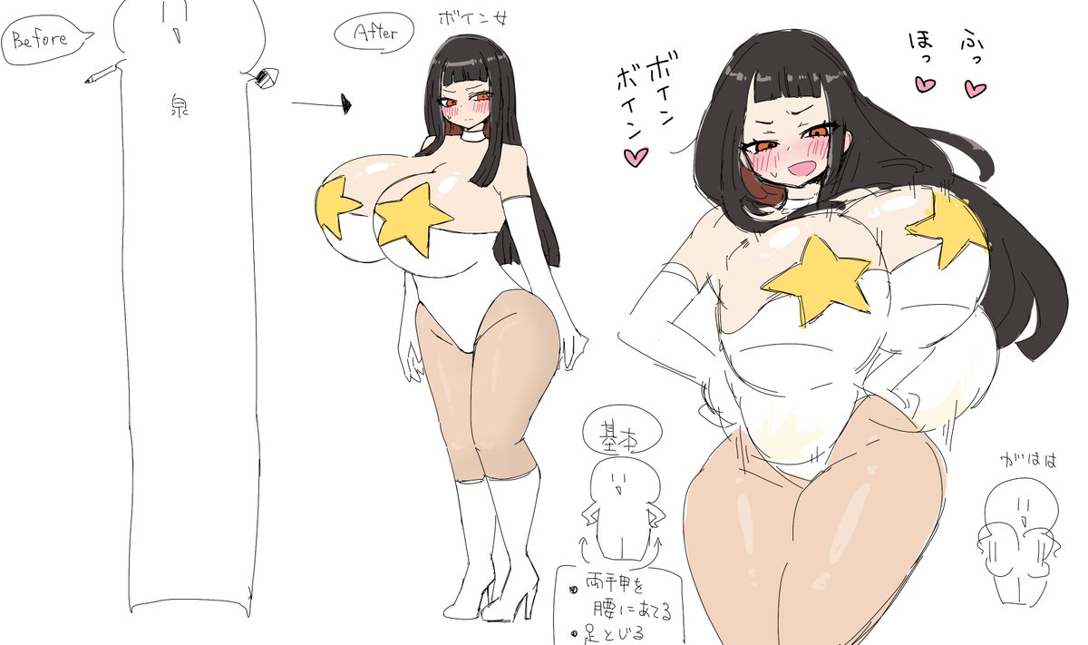 ボイン女化
ビフォー例として作者の泉さんにご登場いただきました。この場を借りて感謝申し上げます。 