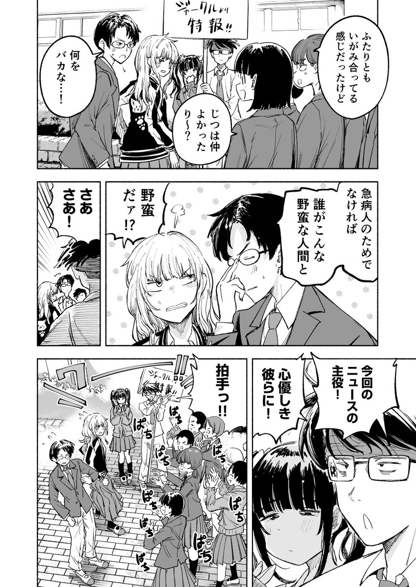 校内不倫をすっぱ抜く報道部(6/9) 