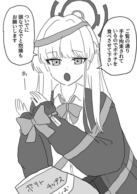 拘束トキ(再掲)