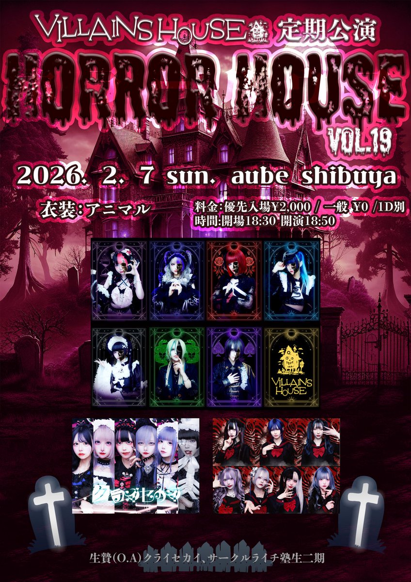 ココロ(クレア・ココロ)【VILLAINS HOUSE】 (@1killx9) / Posts / X