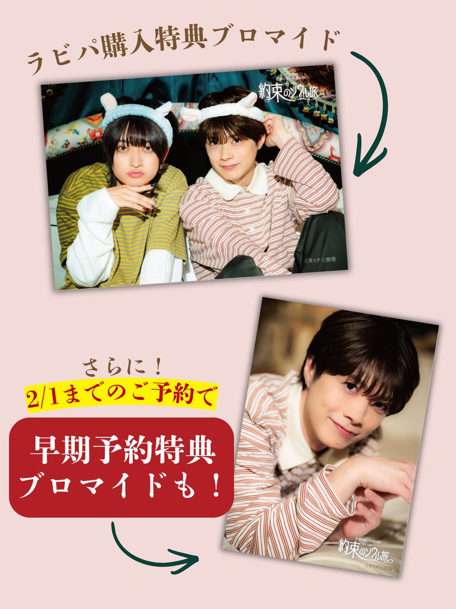 ✨ 各種特典内容 公開！ ✨ 【旅する信長 ～約束のソウル旅