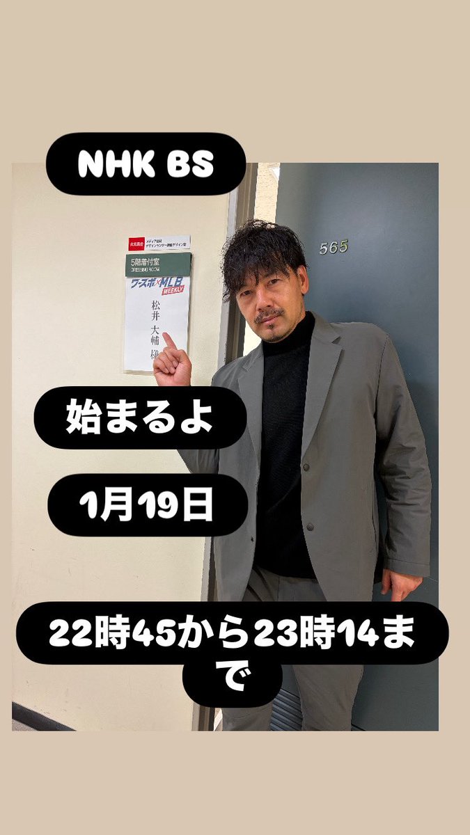 松井大輔支給　特注品　本人に貰いました 松井大輔支給特注品本人に貰いました