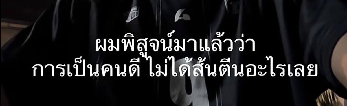 ณ. tweet media