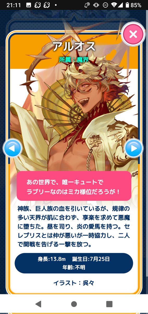ヴェルデ 天界9が来たら舞い復帰(?) tweet media