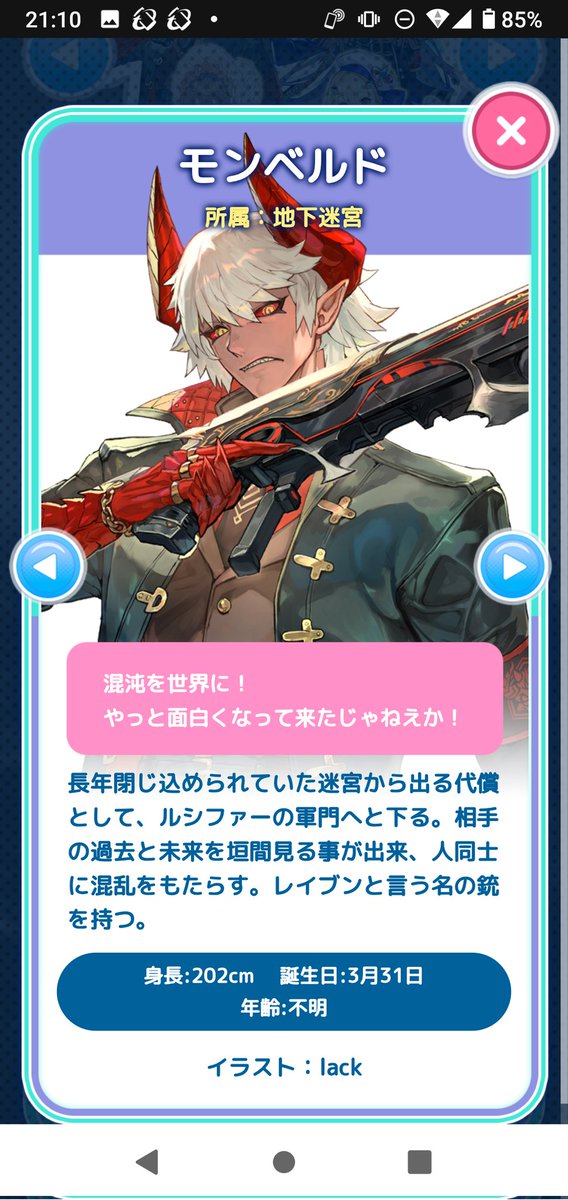 ヴェルデ 天界9が来たら舞い復帰(?) tweet media