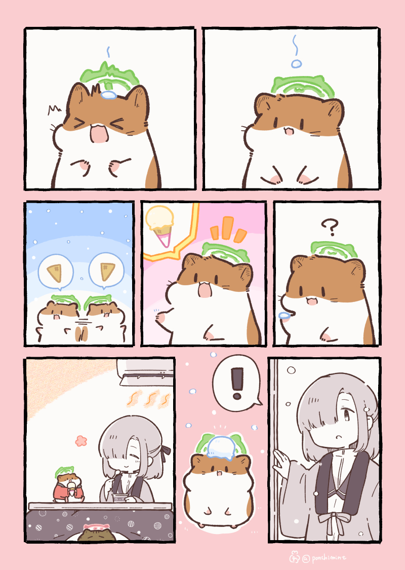 ひまちゃんと天国の面接 ひまちゃんと雪