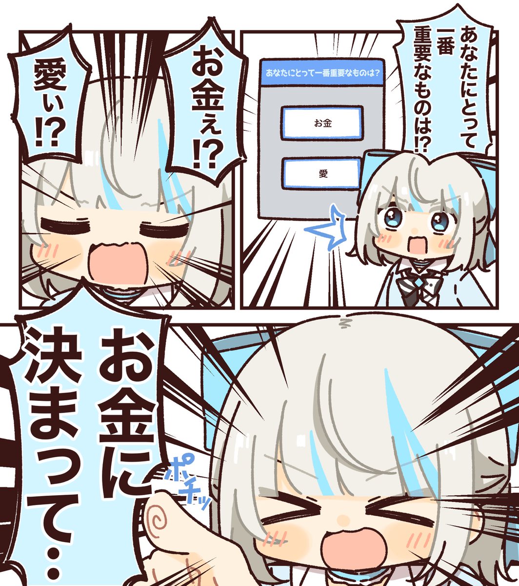 利用規約に同意したいといちゃんの1番笑った好きなところ
#とうといえ