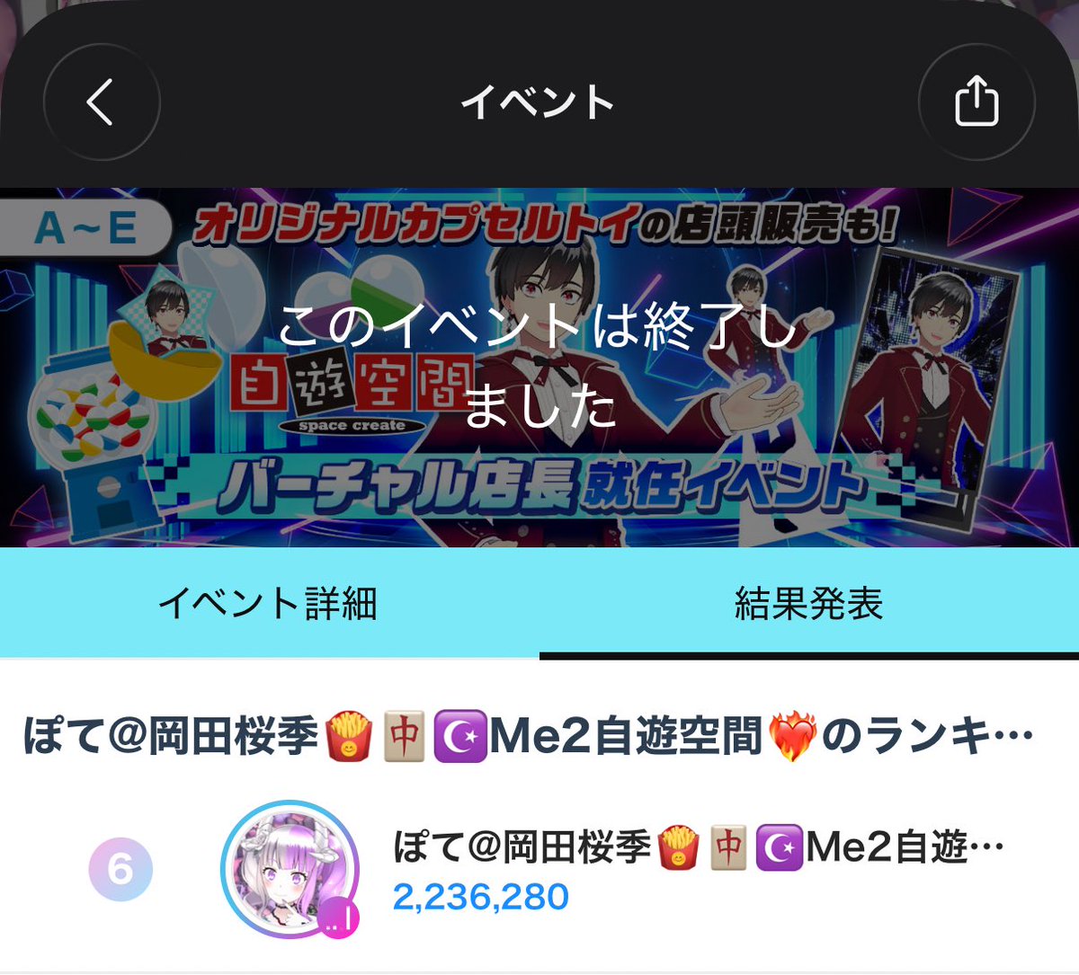 岡田 桜季@ぽて🍟🀄☪ tweet media