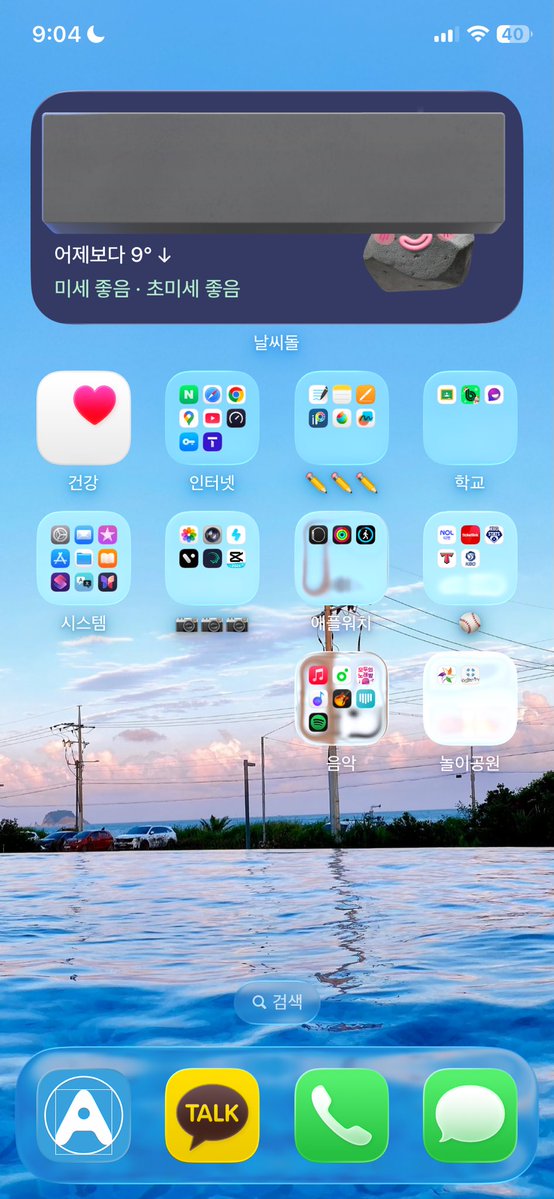 BSDbright's tweet image. #이_해시를_본순간_배경화면_공개
의외로 멀쩡합니다