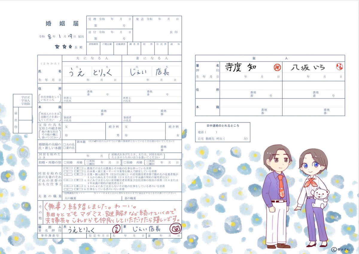 じぇい店長 tweet media