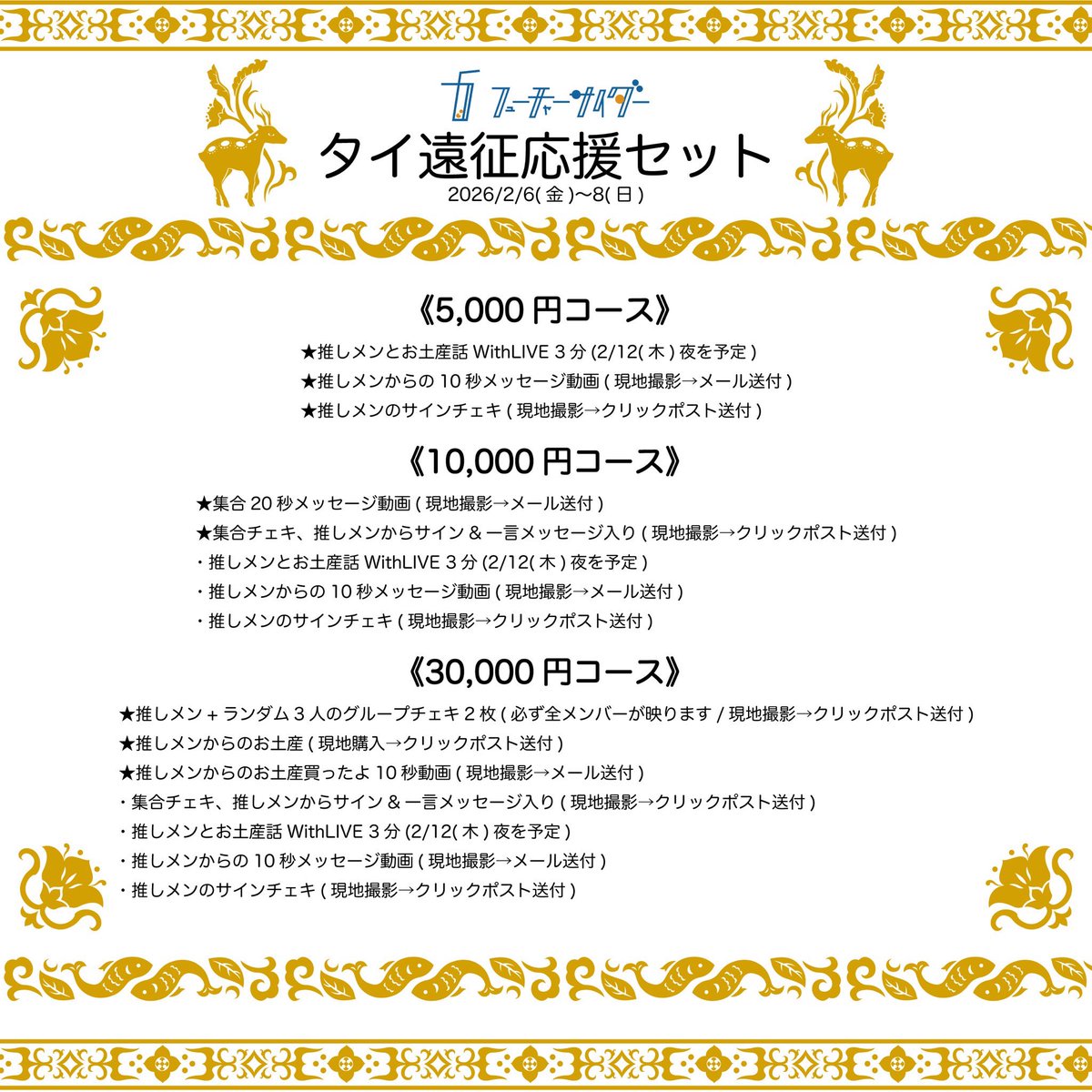 フューチャーサイダー【公式】 (@chaider_info) / Highlights / X