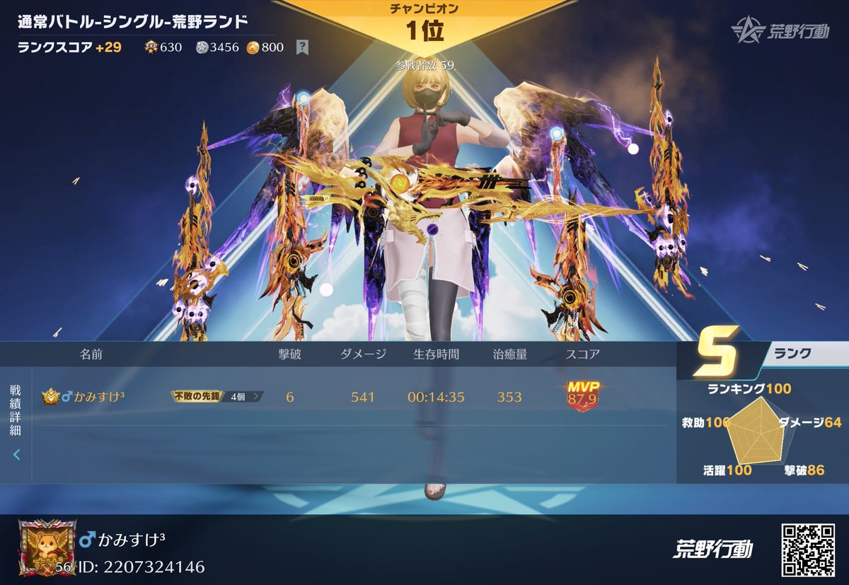 荒野 荒野行動」で「仮面ライダー」シリーズとのコラボイベント第3弾が開催