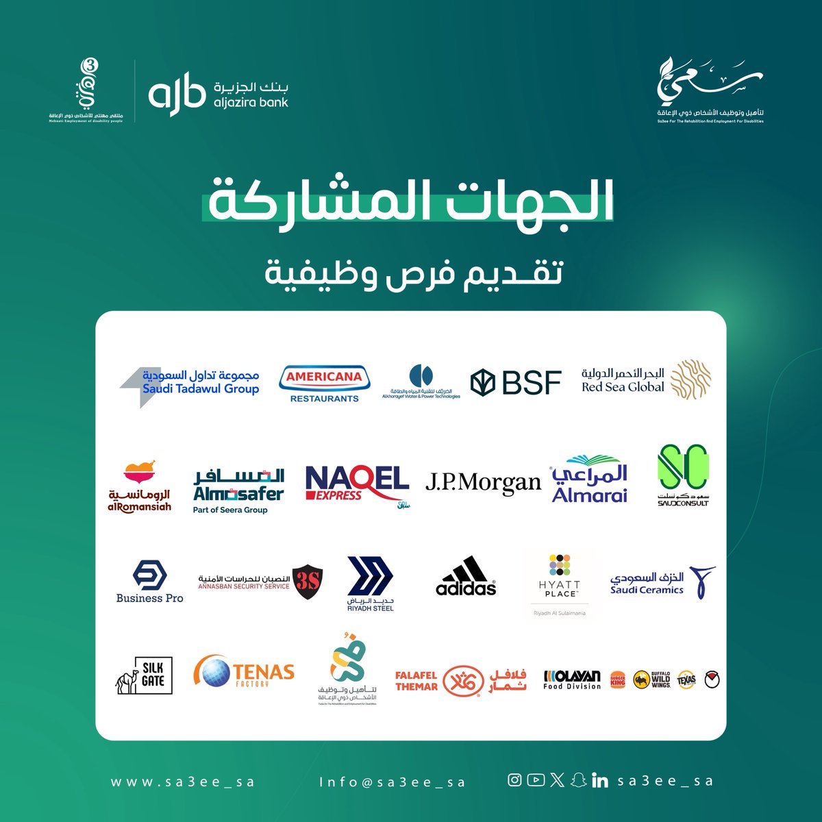 sa3ee_sa's tweet photo. نفخر بمشاركة نخبة من الجهات المشاركة في ملتقى #مهنتي3، جهات تطرح فرصًا وظيفية وتمكينية مخصصة للأشخاص ذوي الإعاقة، وتسهم في دعم التوظيف وبناء مسارات مهنية ذات أثر حقيقي.  

بانتظاركم لاستكشاف الفرص الوظيفية والمبادرات الداعمة للتأهيل والتمكين.  

📍غرفة الرياض  
📅 20 – 21 يناير 2026

📌 سجّل الآن:  
 https://t.co/AuzxFrJFiY

@RedSeaGlobalAR @BSF_sa @AlKHORAYEFGROUP @alromansiahKSA @almarai @AmericanaFoods @tadawul_group @NaqelExpr @Almosafertravel @saudiceramics @hyattplaceruh @adidasMENA @FalafelThemar @Nasban3S @BusinessPro_Sa @jpmorgan @furas_1 @SaudConsult @Tenas_Factory1 @RiyadhSteel_ 

| #سعي 🍃  
#أثر_ممتد  
#ملتقى_مهنتي