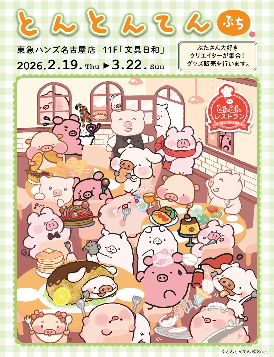 あんこ⭐️🐖 (@xuu1v8is0325) / Posts / X